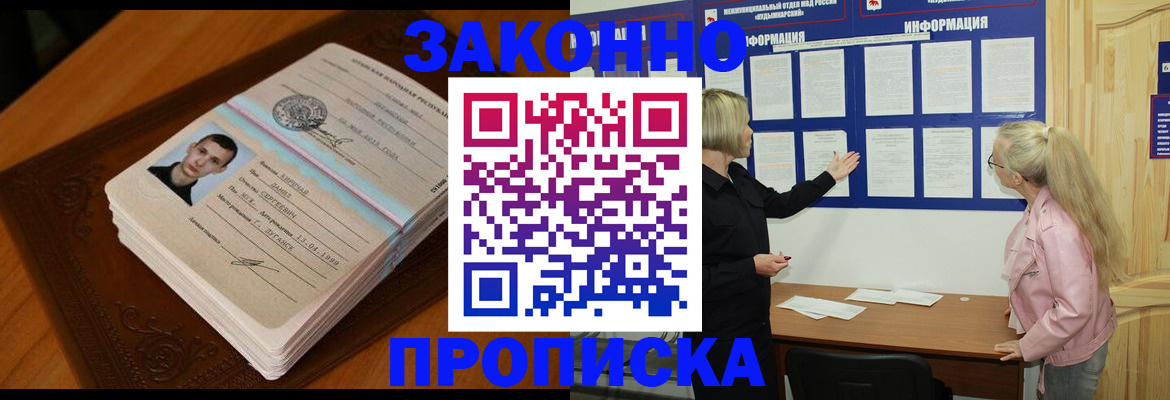 где прописаться в Алапаевске