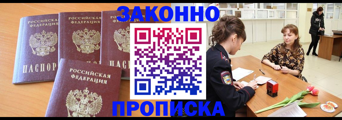 прописка гарантия в Алапаевске