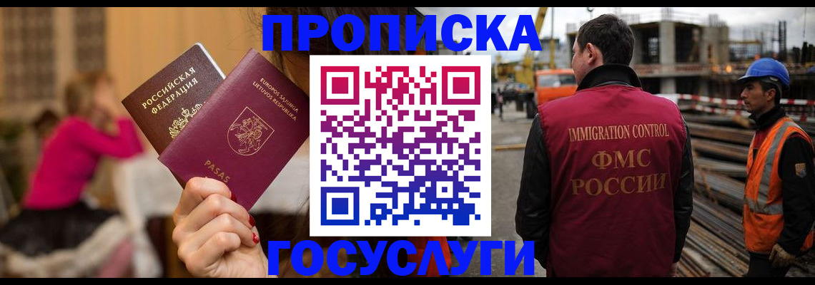 временная регистрация купить в Алапаевске