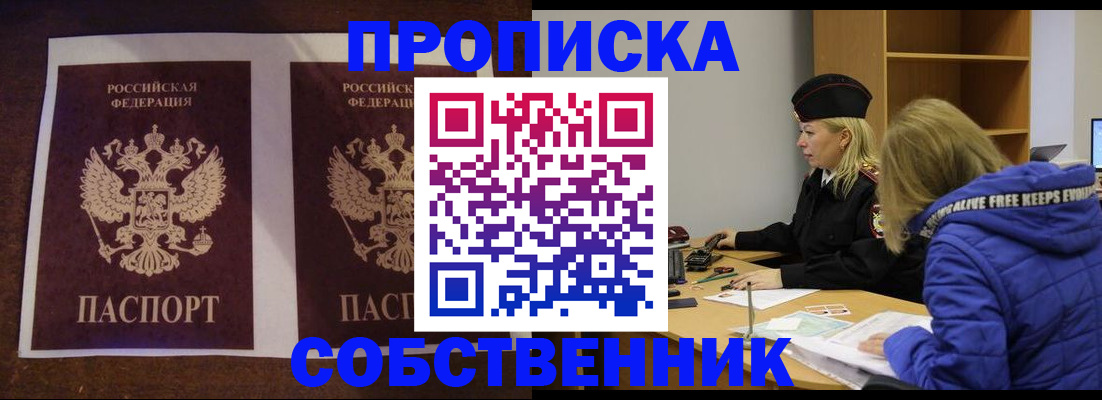 временная регистрация купить в Алапаевске