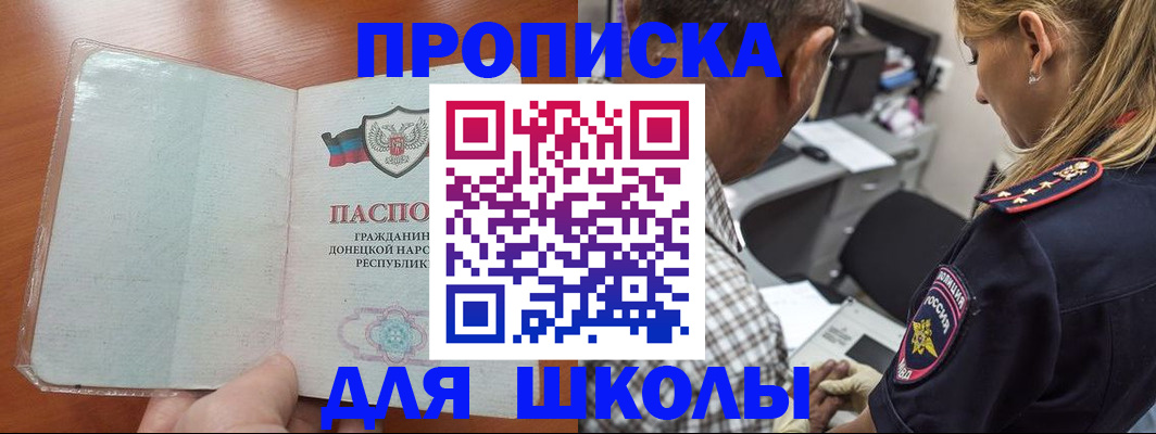 прописка ребенка в Алапаевске