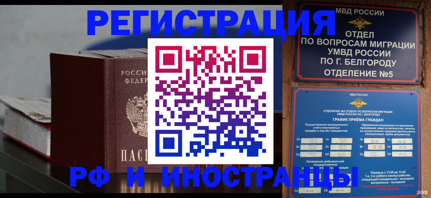 прописка 2025 в Алапаевске