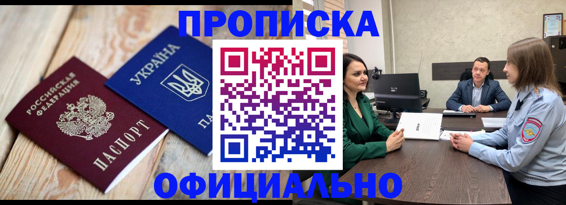 где прописаться в Алапаевске