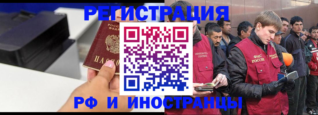 временная регистрация надежно в Алапаевске