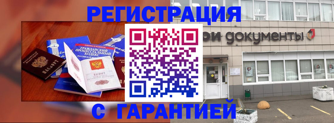 временная регистрация для школы в Алапаевске